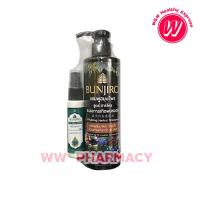 ราคา Bีunjiro Vitalizing Herbal Shampoo 250 ml บันจิโร่ แชมพูลดผมหงอก 250 มล แถมฟรี เซรั่มปลูกผม 30 ml (19247268828)
