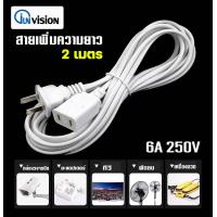 ราคา สายเพิ่มความยาว ปลั๊กไฟ อะเดปเตอร์ ปลั๊กต่อไฟฟ้า ปลั๊กพ่วง ปลั๊กไฟสำเร็จ เพื่อเพิ่มความยาว adapter ความยาว 2 เมตร (12612692863)