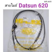 ราคา สายไมล์ ดัทสัน Datsun 620 อะไหล่รถยนต์ (21406075345)
