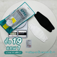 ราคา 20แพ็ค 200ชิ้น แมส KF94 ขาวดำ ผ้าปิดปาก สไตล์เกาหลี แมสผู้ใหญ่ แพ็คละ 10 ชิ้น (21460557073)
