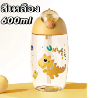 ราคา กระติกน้ำ ยกดื่ม ขวดน้ำ กระติกน้ำเด็กสะพายไปโรงเรียน น้ำเข้าจากญี่ปุ่น พร้อมส่ง 600ml (21488103709)