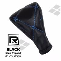 ราคา ลิขสิทธิ์แท้ Royal VIP 6D หนังหุ้มเกียร์รถยนต์ ที่หุ้มหัวเกียร์รถยนต์ใส่เข้าได้กับรถยนต์ ทุกรุ่น ทั้งเกียร์กระปุก และ ออโต้ ไร้ปุ่ม (14532167545)