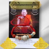 ราคา กำไลหยกหลวงปู่ศิลา สิริจันโท กำไลหยกพม่าเชือกแดง พร้อมบทสวด (21743894106)