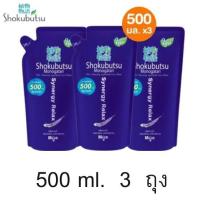 ราคา ครีมอาบน้ำโชกุบุสึ 500 มล รีฟิล (21242060132)