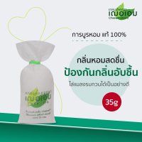 ราคา เฌอเอม การบูรหอม แท้ 100 ตรา เณอเอม ขนาด 35 กรัม (21768455873)