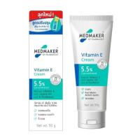 ราคา MEDMAKER VITAMIN E 50g เมดเมกเกอร์ วิตามิน อี ครีม 50 กรัม (21743909141)