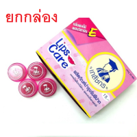 ราคา ยกกล่อง Lips Care สีชมพู สีขาว ลิปส์แคร์ เภสัชกร ริมฝีปาก 2 กรัม 1กล่อง 24 ตลับ (21782774751)