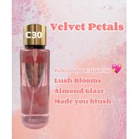 ราคา น้ำหอมวิคตอเรียซีเคร็ท Victorias Secret ขนาด 250 ml กลิ่นติดทนนานมาก (21378907230)