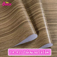 ราคา วอลเปเปอร์ลายไม้ติดเฟอร์นิเจอร์ สติ๊กเกอร์ลายไม้ สติ๊กเกอร์ติดโต๊ะ สติ๊กเกอร์ติดตู้ ติดประตูได้เลย มีกาวในตัว กันน้ำ หนา Wallpaper sticker (20049717238)