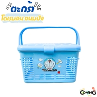 ราคา ตะกร้าอเนกประสงค์มีหูหิ้ว ตะกร้าใส่ของเตรียมคลอด ลายการ์ตูนลิขสิทธิ์แท้ (21670080138)
