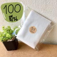 ราคา 100ผืน ผ้าแว๊กกำจัดขน ผ้าแว็กซ์ขน ผ้าแว๊กซ์ขน ผ้าwaxขน ผ้าดิบแว็กซ์ขน แว็กซ์ขน แว็กซ์ ผ้าแว็กซ์กำจัดขน อุปกรณ์แว็กซ์ขน ขอบหยักกันรุ่ย (9747181239)