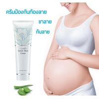 ราคา ครีมทาท้องลาย ก้นลาย ครีมป้องกันท้องลาย ครีมกันขาลาย ผิวแตก ผิวลาย Stretch Mark Cream 85กรัม ท้องแตกหลังคลอด ท้องแตกตั้งครรภ์ ต้นแขนแตก ขาลาย (6746768356)