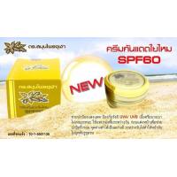 ราคา ครีมกันแดดใยไหม ดร สมุนไพรจุฬา spf60 ขนาด12กรัม (7143154336)