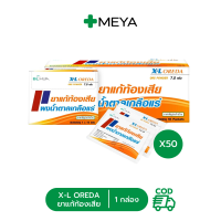 ราคา Oreda ORS Powder เกลือแร่ แก้ท้องเสีย (21422493928)