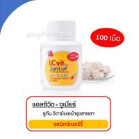 ราคา อาหารเสริมเด็ก กิฟฟารีน วิตามินเด็ก วิตตามินเด็ก วิตามินซี วิตตามินซีเด็ก วิตามินซีเด็ก GIFFARINE (20612078991)