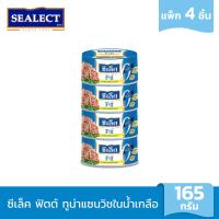 ราคา SEALECT ซีเล็ค ฟิตต์ ทูน่าแซนวิชในน้ำเกลือ 165 ก แพ็ก 4 (21244765041)