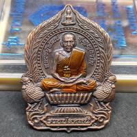 ราคา เหรียญ หลวงพ่อพัฒน์ รุ่น นั่งพาน รวยปลดหนี้ ปี๖๔ เนื้อทองแดงซาติน ลงยาจีวร เลขโค้ด ๔๐ รับประกันแท้ตามหลักสากล 100 แท้ทันหลวงพ่อ (21699545239)