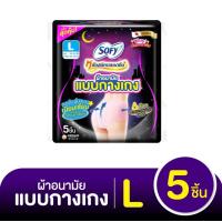 ราคา Sofy ผ้าอนามัยแบบกางเกง Night Pants Size L XL 5pcs (21409896582)