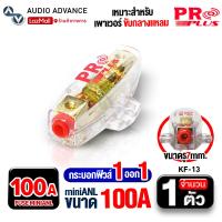 ราคา กระบอกฟิวส์รถยนต์ กระบอกฟิวส์ กระบอกฟิวส์เดี่ยว เข้า1ออก1 กระบอกฟิวส์ 80แอมป์ 100แอมป์ 150แอมป์ แบบ1ออก1 แบบ1ออก2 F 01 F 02 KF 14 KF 15 จำนวน1ตัว (20065327286)