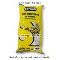 ราคา เซพแพ็ค ไลท์มายองเนส 1000 กรัม Savepak Light Mayonnaise 1000 g (7886858082)