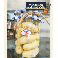 ราคา ทาร์ตสับปะรด จาก Home Bakery (21768219048)