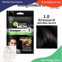 ราคา 1 ซอง แชมพูเปลี่ยนสีผม แชมพูย้อมผม ครีมเปลี่ยนสีผม การ์นิเย่ คัลเลอร์ แนทเชอรัลส์ Garnier Color Naturals Men Shampoo Color แชมพู (17514046137)