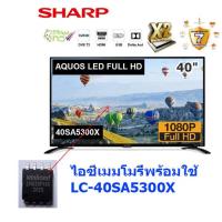 ราคา ไอซีเมมโมรี่ สำหรับLED TV Sharp LC 40SA5300X 25Q128 บรรจุข้อมูลไว้เรียบร้อยแล้ว ใช้งานได้ทันที สินค้าในไทย ส่งไวจริงๆ (12001289705)
