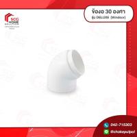 ราคา อุปกรณ์สำหรับรางน้ำฝน รุ่น DELUXE สีขาว Windsor ข้อต่อ อุปกรณ์เสริมรางน้ำฝน (7680326452)