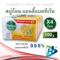 ราคา สบู่ก้อน เดทตอล สูตร รีเฟรชชิ่ง 100 g x 4 ก้อน Dettol Soap Bar Refreshing 100g Pack 4 Bars Yellow SOAP (19034830561)