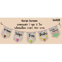ราคา Ks428 ชานมไข่มุกร้านลึกลับธงราว ป้ายชื่อร้าน ธงร้านกาแฟ ชานมไข่มุก ธงผ้าด้ายดิบ ธงร้านค้า ธงป้ายชื่อร้าน ธงร้านขายของ ธงราว (21812608886)