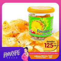 ราคา พิมรี่พาย OKASHI สับปะรดคลุกพริกเกลือ ตราโอคาชิ 400g GD20 (21548558323)