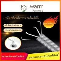 ราคา จัดส่งจากกรุงเทพ ที่คีบเศษขยะท่อน้ำ สปริงทะลวงท่อตัน ตัวปั่นแก้ไขท่อตัน ที่คีบเศษขยะท่อน้ำ ไม้ล้วงท่อ สปริงทะลวงท่อตัน สิ่งสกปรกจากท่อ ตัวล้วงท่ออ่างน้ำ สปริงทะลวงท่อน้ำ งูเหล็ก ไม้คีบเส้นผม ที่คีบเศ 