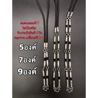 ราคา สร้อยพระ 5องค์ 7องค์ 9องค์ 3องค์ สร้อยคอ สร้อยสแตนเลสแท้ (19439605756)