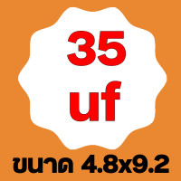 ราคา คาปาซิเตอร์ คอนนิเซอร์ แบบเสียบ capacitor 2uf 4uf 6uf 8uf 10uf 12uf 16uf 20uf 25uf 30uf 35uf 40uf 45uf 50uf 55uf 60uf 70uf 80uf 90uf 100uf 450v (18487225734)