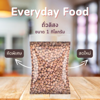 ราคา 1 กิโลกรัม ถั่วลิสง ถั่วต้ม ถั่วทอด ถั่วกรอบแก้ว Peanut Bean (21642134116)