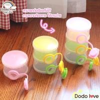 ราคา กระปุกแบ่งนมผง 3 ชั้น ชั้นแบ่งนมผง ที่แบ่งนมผง กระปุกแบ่งนม แบบพกพา (15963713303)