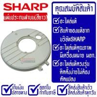 ราคา KS 11E อะไหล่หม้อหุงข้าวSHARP ชาร์ป อะไหล่หม้อหุงข้าว KS11E อะไหล่หม้อหุงข้าวSHARP (17657446180)