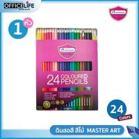 ราคา Master art ดินสอสี สีไม้ มาสเตอร์อาร์ต จำนวน 12 24 36 48 สี แบบแท่งยาว ขนาด 1หัว และ แบบ 2 หัว จำหน่ายปลีก 1 กล่อง (20110580773)