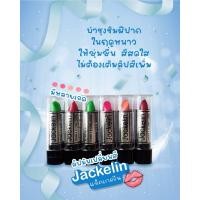 ราคา Shimona Magic Lips ลิปแจคเกอรีน ลิปเปลี่ยนสี ชมพูออกแดง (21324381951)