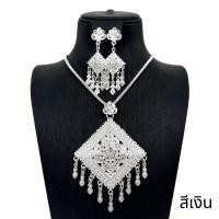 ราคา สร้อยประดับชุดไทย ต่างหูหนีบ จี้ฝั่งคริสตัลสีสด คริสตัสสวารอฟสกี้หลายสี แต่งระย้า สร้อยออกงาน สร้อยนางรำ สร้อยเจ้าสาว (21401226105)