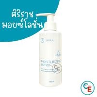 ราคา 1ขวด Moisturizing Lotion โลชั่นบำรุงผิว ครีมศิริราช ครีมทาตัว ครีมบำรุงผิว ศิริราช (21737043708)