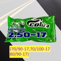 ราคา ยางใน มอเตอร์ไซค์ Cobra 200 17 225 17 250 17 275 300 17 250 17 275 300 14 ราคาต่อ 1 เส้น (14983836107)