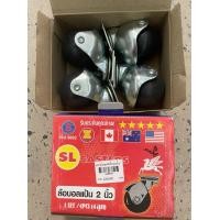 ราคา SL CASTERS ล้อบอล แป้น สกรู ล้อเหล็ก 1 SET 4 ลูก ขนาด 2 นิ้ว แบบแป้นและ สกรู รหัส 694178 (17875939203)
