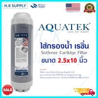 ราคา ไส้กรองน้ำ เรซิ่น ขนาด 10 นิ้ว เกรด A ไส้กรอง Resin Aquatek HydroMax Pett Treatton Fastpure Starpure Ezytec Star pure Unipure Green เรซิ่น COLANDAS เรซิ่น (10507658750)