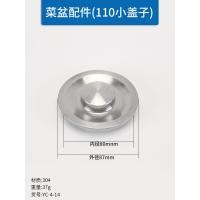 ราคา อ่างซักผ้าอ่างไม้ถูพื้นอ่างล้างจานสแตนเลสอ่างล้างจานอ่างล้างจานฝาปิดช่องระบายน้ำใต้น้ำจุกปิดน้ำ (19833590718)