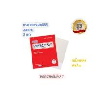 ราคา กระดาษคาร์บอน 888 ของแท้ กระดาษกดรอย แนวเย็บ สำหรับใช้งานกับผ้า ด้วยสีสันที่มีสดใส เนื้อกระดาษกว่าทั่วไป2เท่า (10346705132)