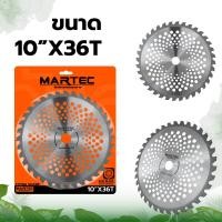 ราคา ใบตัด MARTEC ขนาด 10 นิ้ว 9นิ้ว ของแท้ ใบวงเดือน ใบตัดหญ้า ใบตัดไม้ ใบตัดหญ้าวงเดือน ขนาด 10 นิ้ว 243040 ฟัน (21650404944)