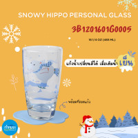 ราคา OCEAN แก้วน้ำ กิฟท์เซต Gift set SNOWY Color Changing Glass ชุดเหยือกน้ำและแก้ว เปลี่ยนสีเมื่อใส่น้ำเย็น ลายน่ารัก (17167325745)