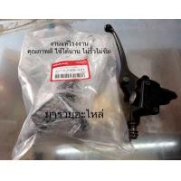 ราคา ปั้มเบรคหน้าบนเดิมพร้อมก้านเบรคสีดำ รุ่น เกรดแท้โรงงาน Wave Click Scoopy i ปั้มเบรคหน้าบนเดิมพร้อมก้านเบรคสีดำ รุ่น Wave Click Scoopy i เวฟทุกรุ่น คลิก สกู๊ปปี้ ไอ KFL (21788913547)