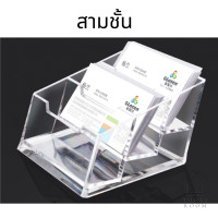 ราคา แท่นใส่นามบัตร กล่องใส่นามบัตร แนวนอน มี 3 แบบให้เลือก กล่องนามบัตร แท่นนามบัตร ที่ใส่นามบัตร (11015212945)